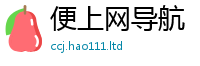 2025最新免费资料大全和...